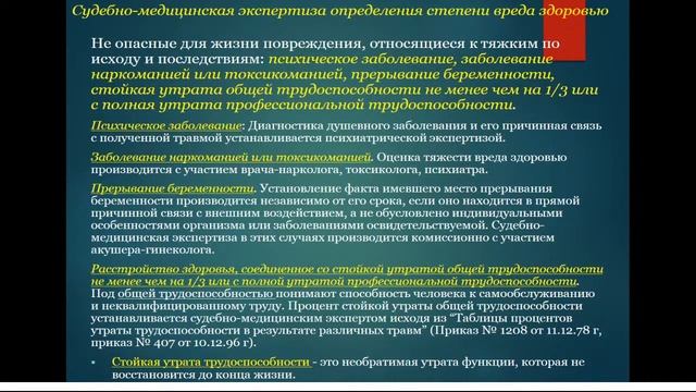 15:40 Экспертиза живых лиц смотреть онлайн