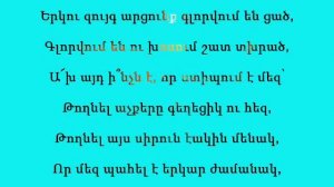 Afon -  Varem dzerqis momer@ - Աֆոն - Վառեմ ձեռքիս մոմերը