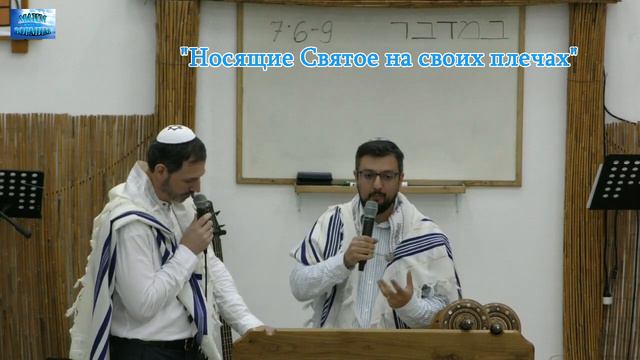 2023.05.27_Носящие Святое на своих плечах смотреть онлайн