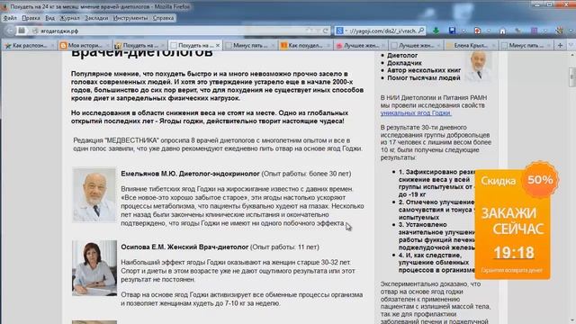 Как распознать подделку в интернет. Вся правда о зеленом кофе и соде для ванн с имбирем. смотреть онлайн