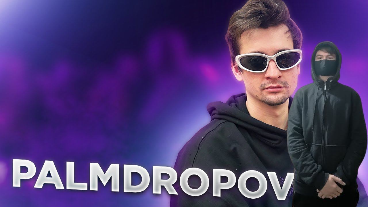 kuraidju смотрит PALMDROPOV - Краткая История Пути ЛУЧШЕГО ТЕКСТОВИКА Баттл Рэпа смотреть онлайн