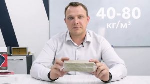 НАСКОЛЬКО СТРАШНА ДЛЯ ЗДОРОВЬЯ МИНЕРАЛЬНАЯ ВАТА?! | виды минеральной ваты | звукоизоляция квартиры