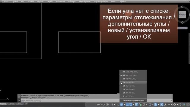 Методы ввода координат: AutoCAD #17 смотреть онлайн