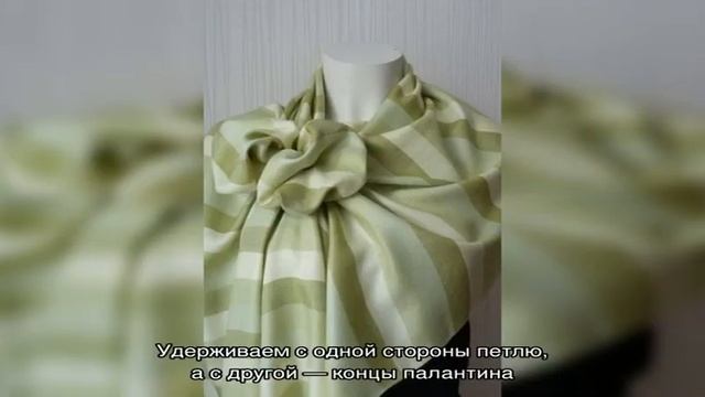 Как красиво завязать палантин на пальто, куртку: способы. Как правильно и красиво завязать паланти. смотреть онлайн