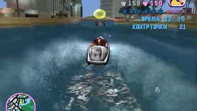 Прохождение GTA Vice City #31 Лодочный заплыв смотреть онлайн