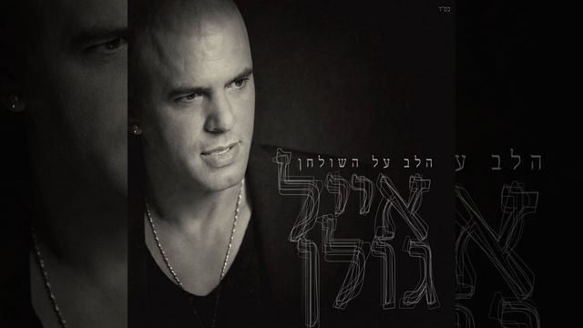 ישראל смотреть онлайн