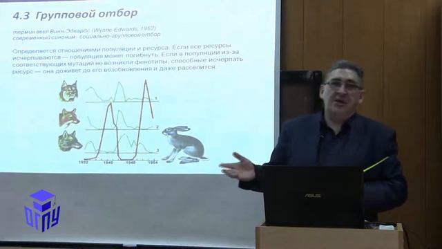 Лекция "Естественный отбор: особенности, уровни, результаты" смотреть онлайн