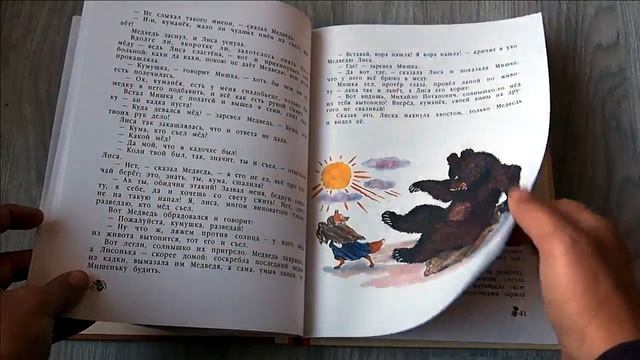 В.И.Даль "Старик-годовик" смотреть онлайн