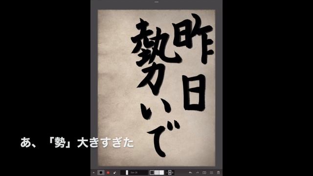 [No.8] 意味がよくわからない！Pythonと筆文字まさかの融合！！iPadアプリZen Brush2使用 смотреть онлайн