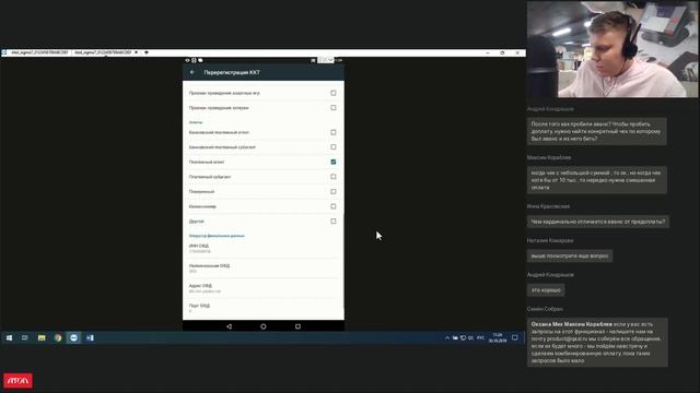 Клиентский вебинар. Реквизиты в чеке и настройки в АТОЛ SIGMA смотреть онлайн