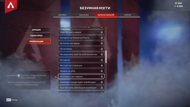 О чем говорит Безумная Мэгги | Apex Legends смотреть онлайн