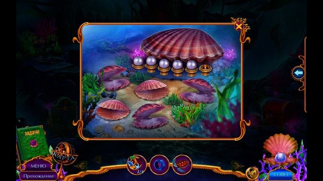 Secret City 2: The Sunken Kingdom #1 смотреть онлайн