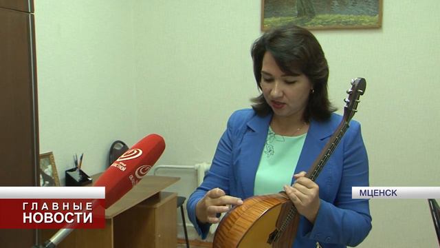 Для юных мценских музыкантов закупили дорогостоящие балалайки смотреть онлайн