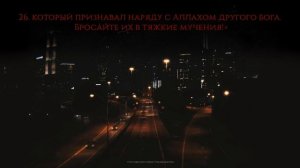 Идрис Абкар [Idris Abkar]. Сура Каф [16-35].