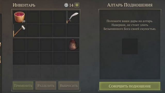 Грим соул. ТЁМНОЕ ПОДНОШЕНИЕ. Секретный ингридиент.