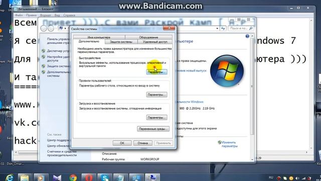 Как ускорить работу Windows 7 [ H.P ] смотреть онлайн