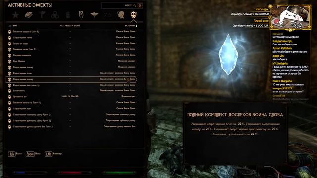 Skyrim RFAB 📜 Анализируем сеты, Log и... смотреть онлайн