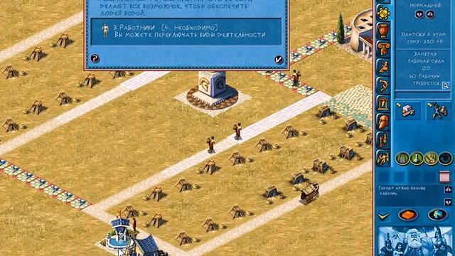 ZEUS : MASTER OF OLYMPUS # 1 - Зевс и Европа - 1 смотреть онлайн