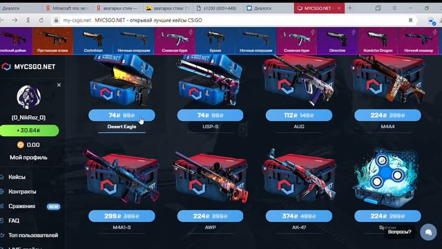 MYCSGO NET что можно выбить за 100 рубле смотреть онлайн