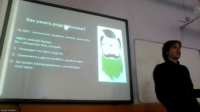 Зоология. Лекция 1. Sapiens