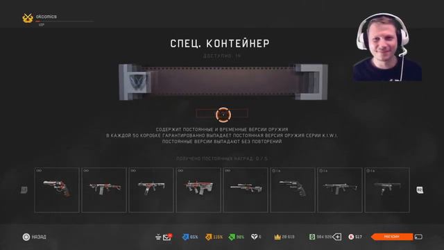 WARFACE PS4 Открываю 55 контейнера Выбил пестик R8 #okcomics смотреть онлайн