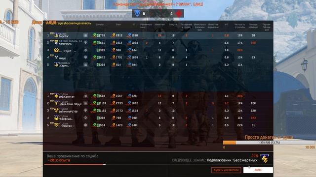 Warface: Альфа соло рм смотреть онлайн