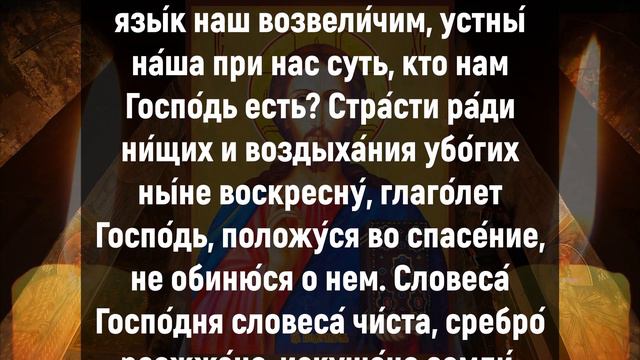 ЭТА МОЛИТВА ПОПАДАЕТСЯ ТОМУ, КОМУ ОНА ТОЧНО НУЖНА. Сильная молитва Господу Богу. Слава Богу смотреть онлайн