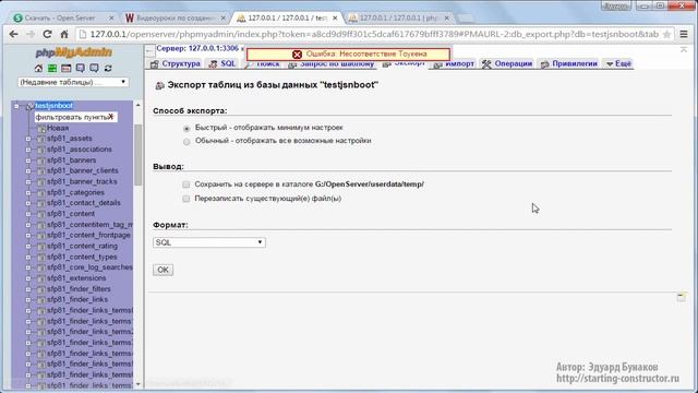 Обновление Openserver