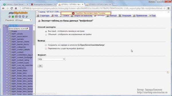 Обновление Openserver