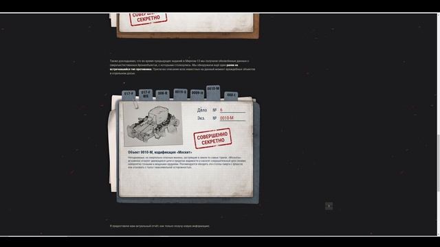 WG ПСИХАНУЛИ И СЛОМАЛИ МИРНЫЙ-13? ВСЕ ФИШКИ И СЕКРЕТЫ НОВОГО РЕЖИМА World of Tanks смотреть онлайн