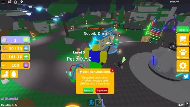 ИСТОРИЯ КАК МАЛЕНЬКИЙ НУБИК СТАЛ ПРО В СИМУЛЯТОР ЛАЗЕРНОГО КАЧКА ROBLOX! смотреть онлайн