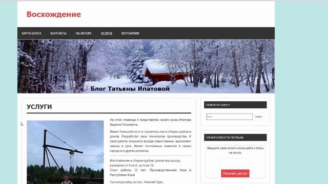 Ведение блога. Работа над ошибками смотреть онлайн
