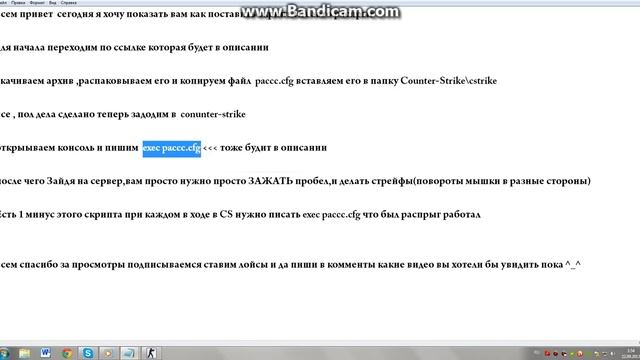 Авто распрыг - банни хоп скрипт для cs 1.6 смотреть онлайн
