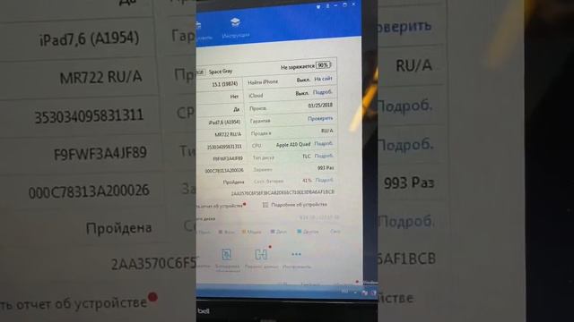 Как узнать состояние аккумулятора на IPad ? смотреть онлайн