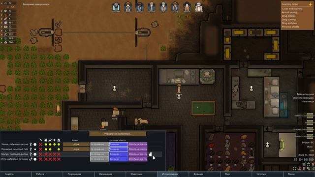 Выживание RimWorld #10 Много хорошего смотреть онлайн