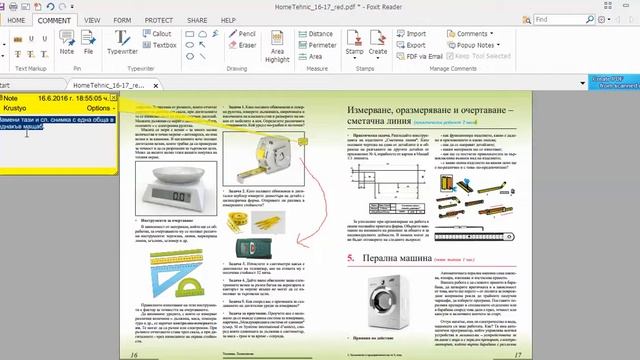 Foxit Reader, Tutorial смотреть онлайн