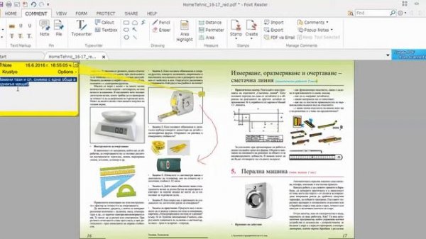 Foxit Reader, Tutorial
