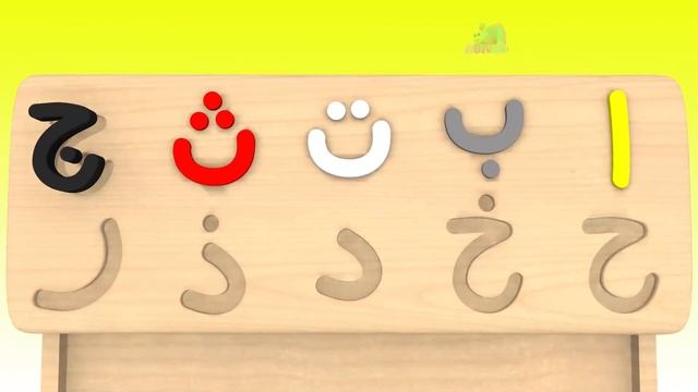 Learning Arabic Alphabet with Wooden Puzzle #Part1 for Kids| Abata Channel смотреть онлайн