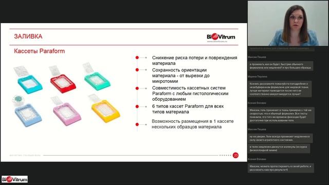 Расходные материалы для гистологии.mp4 смотреть онлайн