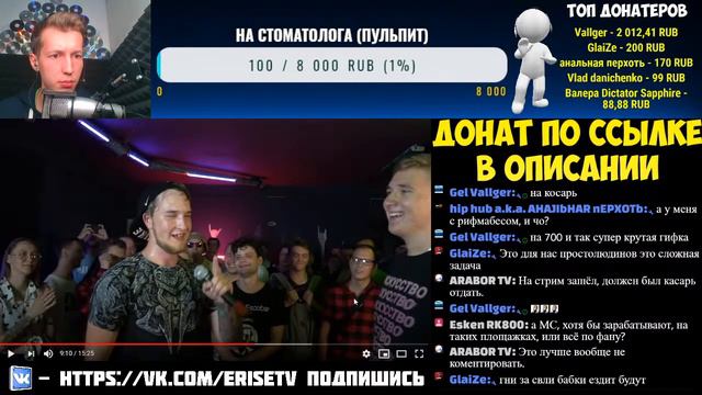 БОЛЬШЕ ЧЕМ БАТТЛ HIGHER vs YKI + СОБИРАЕМ НА СТОМАТОЛОГА [СТРИМ] смотреть онлайн