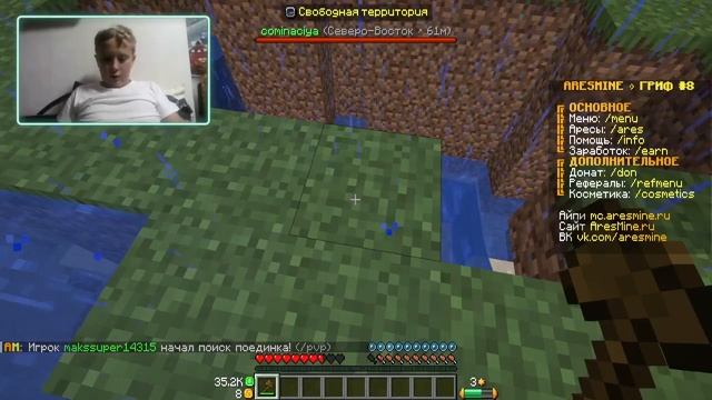 проверка играков на аресмайне смотреть онлайн