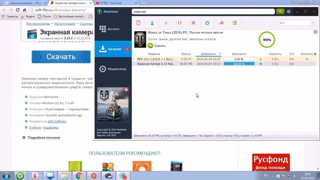 Помощь по играм для того чтобы скачать экранную камеру смотреть онлайн
