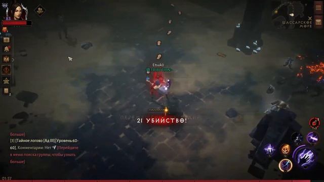 Diablo Immortal Потерянные артефакты локальный ивент, Lost Artifacts event смотреть онлайн