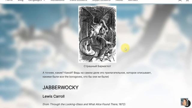 Алиса в Зазеркалье. Through the Looking Glass. Chapter 1. Разбор. смотреть онлайн