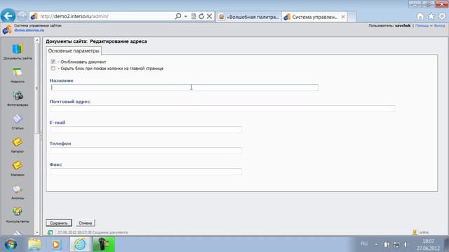 14.6 Информационный блок «Адрес».mpeg смотреть онлайн
