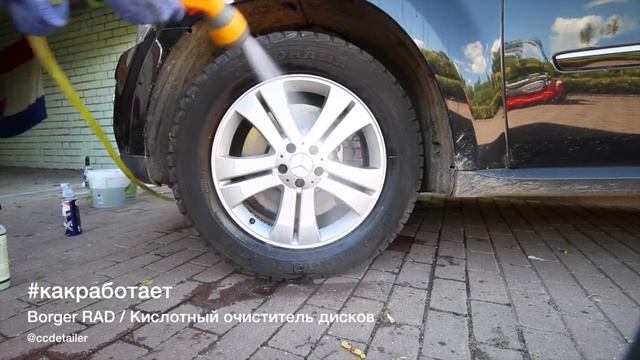 #какработает Borger RAD Кислотный очиститель дисков смотреть онлайн