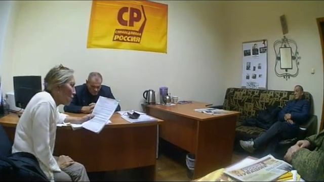 Народные Советы и контроль в приемной Справедливая Россия. смотреть онлайн