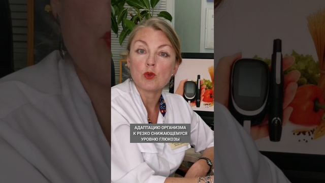 ПОЧЕМУ ТРЯСЁТ ОТ ГОЛОДА?