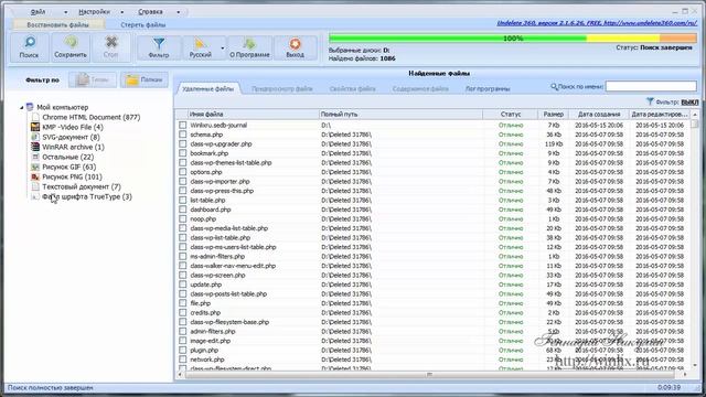 Как восстановить данные с флешки смотреть онлайн