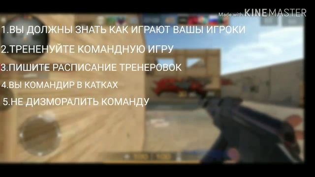 КАК СТАТЬ ТРЕНЕРОМ В СТАНДОФФ 2 | 5 ПРАВИЛ смотреть онлайн